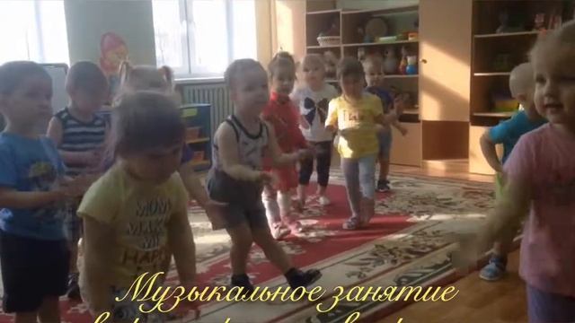 Музыкальное занятие в группе раннего возраста смотреть онлайн