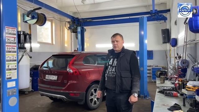 VOLVO КАРБОР - Специализированный автосервис Вольво в Москве