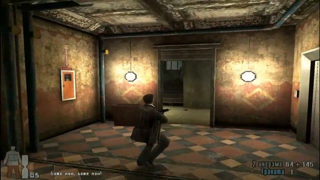 Прохождение Max Payne 2 Ч1 Глава 4 Никаких 'нас' не будет смотреть онлайн