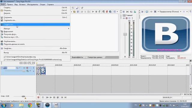 Как сделать в Sony Vegas Pro 8 HD качество (Широкоэкранное) смотреть онлайн