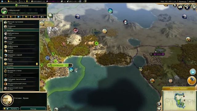 Civ V: Brave New World #3 "Упор на чудеса" смотреть онлайн