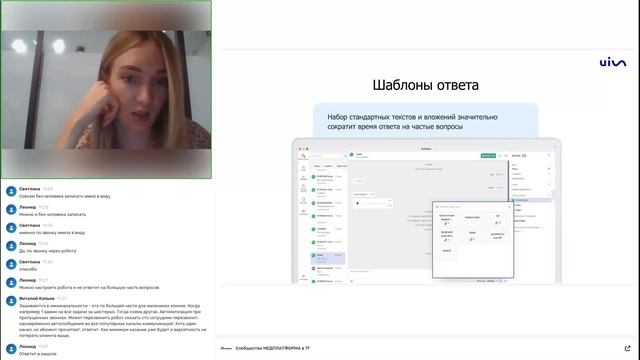 Коммуникации с потенциальными пациентами. Екатерина Владек, МЕДПЛАТФОРМА смотреть онлайн