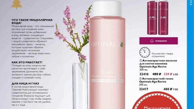 Бережное удаление макияжа смотреть онлайн