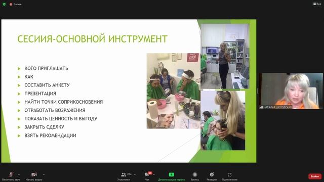 Как продвигать новэйдж. Экспертные сессии.