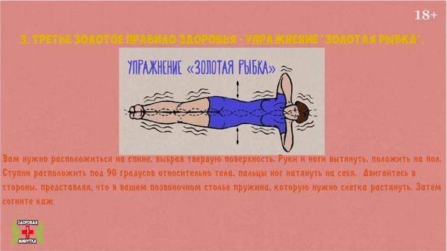 6 ПРАВИЛ ЗДОРОВЬЯ, КОТОРЫЕ ПРЕОБРАЗЯТ ВАШЕ ТЕЛО - Золотые правила Кацудзо Ниши смотреть онлайн