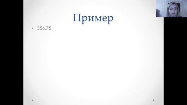 Основы систем счисления смотреть онлайн