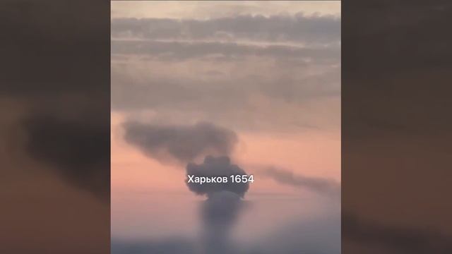 Кадры из Харьковской области, по которой наносятся ракетные удары. смотреть онлайн