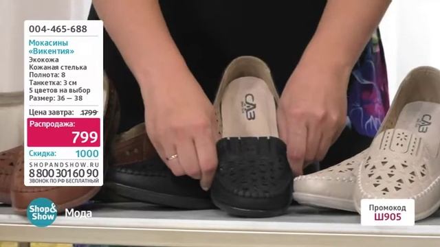 26.07.2018 Ночь. Мода. Обувь. 1 смотреть онлайн