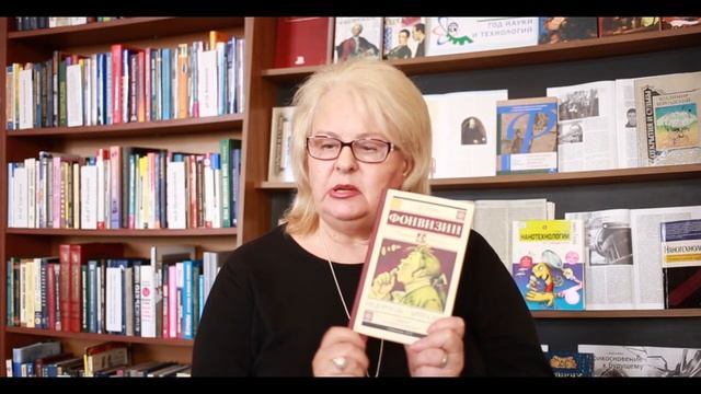 Книги-Юбиляры. Д.И.Фонвизин "Недоросль" смотреть онлайн