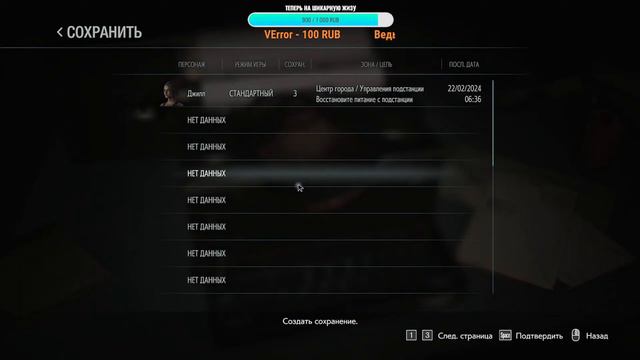 Залетел в Resident Evil 3 Remake смотреть онлайн