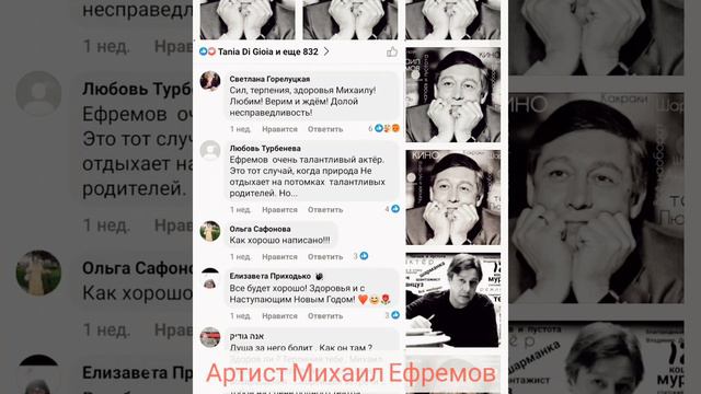 Артист Михаил Ефремов смотреть онлайн