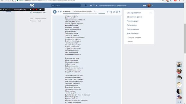 Я малолетняя дочь смотреть онлайн