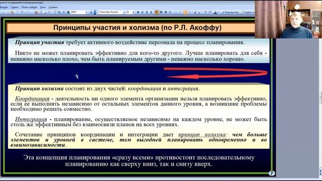 Михаил Зеленков: Вопрос 15. Сущность и содержание планирования смотреть онлайн