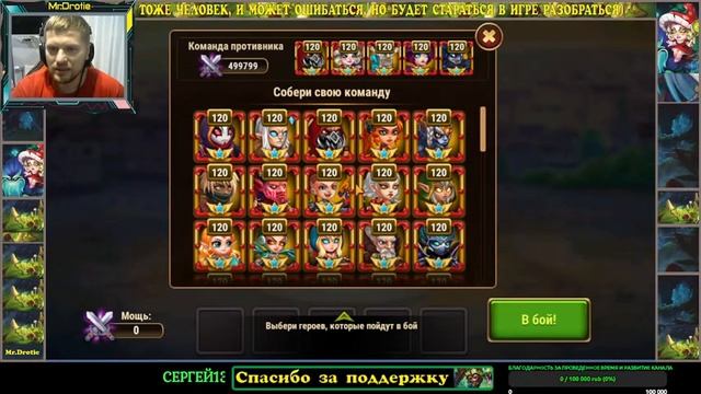 Хроники Хаоса. Мобильная. Муши и Шрум-знакомство. Астарот в новом шмотье, вещает вам Mr.Drotie;) смотреть онлайн