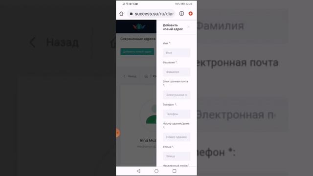 Как добавить адрес в интернет-магазине Success Together. Телефонная версия. смотреть онлайн