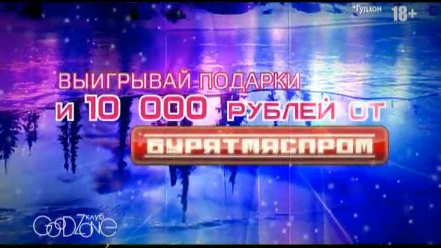 GoodZone PolarNight смотреть онлайн