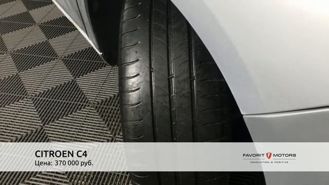 CITROEN C4 с пробегом 2011 смотреть онлайн
