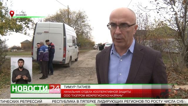 Рейд по незаконному подключению к газовым сетям в с.п.Экажево. 30 октября 2023 смотреть онлайн