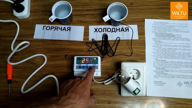 Терморегулятор Вавилон на 6 Квт смотреть онлайн