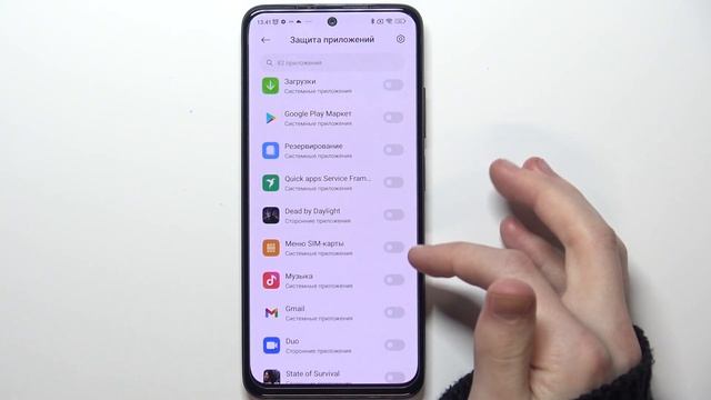 Как добавить пароль на приложение на Redmi Note 11S / Как заблокировать приложение на Redmi Note11S
