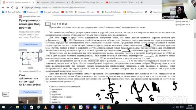физика ОГЭ 2023, ПРОБНИК!!! 1 вариант смотреть онлайн