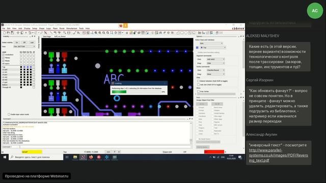 Вебинар 10.03.2020 САПР печатных плат OrCAD Standard