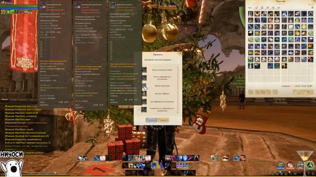 ArcheAge выбор оружия с садов наслаждения