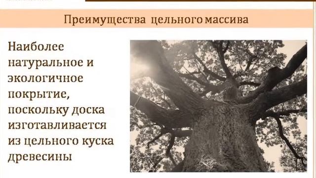 Как виртуозно вписать дворцовый паркет в интерьер усадьбы смотреть онлайн