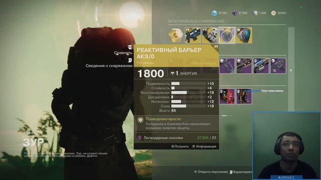 Destiny 2 | Зур 18.08.2023 принес сломанные шмотки, Ахамкару и ротацию карт в Осирисе смотреть онлайн