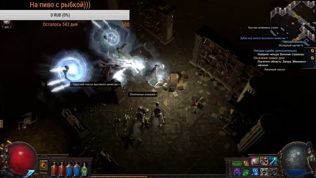 Path of Exile "Вор-2" смотреть онлайн