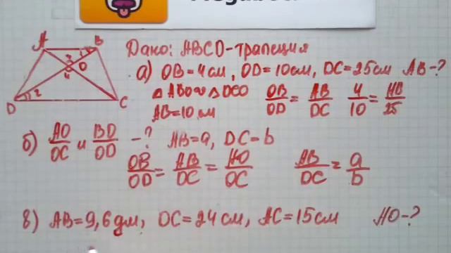Номер 552 Геометрия 7 9 класс Атанасян смотреть онлайн
