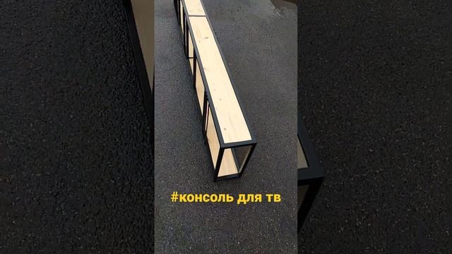 Консоль лофт для телевизора с оригинальными деталями из тонкого прутка смотреть онлайн