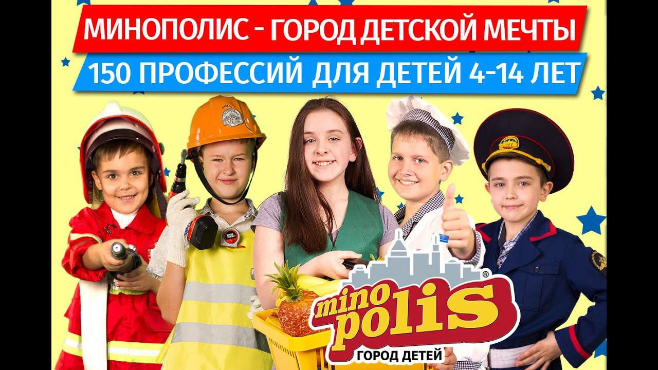 Минополис ТРЦ OZ МОЛЛ смотреть онлайн