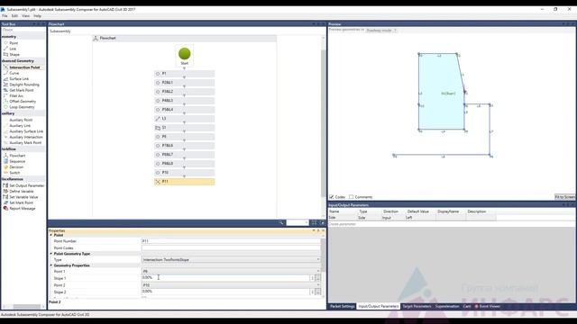 Создание бортового камня с бетонным стаканом в SAC смотреть онлайн