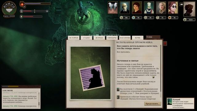 МАРКИ И КОНВЕРТЫ | Прохождение Sunless Sea: Zubmariner - Серия №21 смотреть онлайн