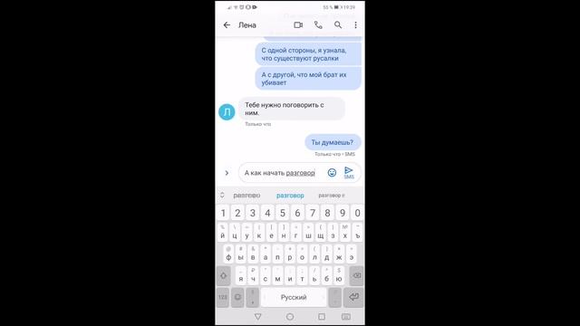 Русалки существуют? Переписка смотреть онлайн