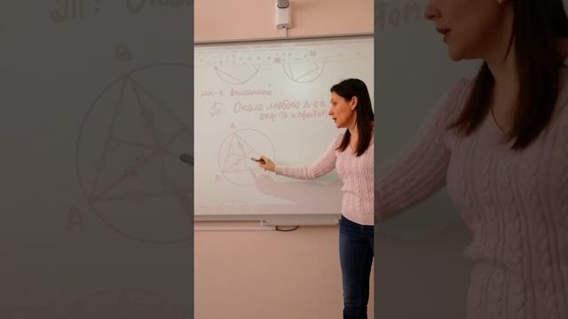 Геометрия. 8 класс. Описанная окружность. смотреть онлайн