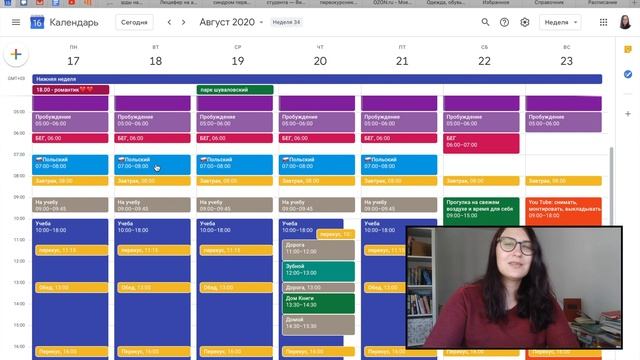 ?BACK TO UNIVERSITY — 2020 #4?Google Календарь. Как планировать, чтобы всё успевать? смотреть онлайн