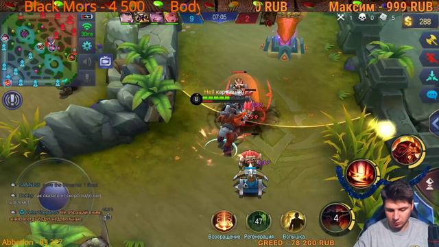CHILLOUT КАТЕМ ПО ФАНУ MOBILE LEGENDS 07/12/2018 смотреть онлайн