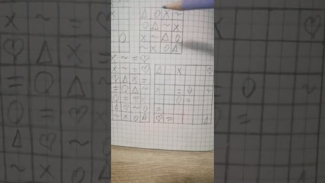 Головоломки на листе бумаге смотреть онлайн