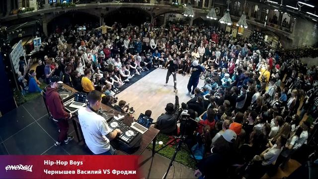 Energy 2018 - HipHop Boys - Чернышев Василий VS Фроджи смотреть онлайн
