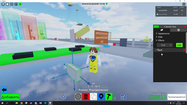 как написать на блоке в obby creator для новичков смотреть онлайн