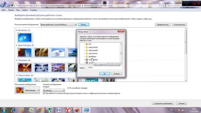 сменить заставку. Персонализация!!! смотреть онлайн
