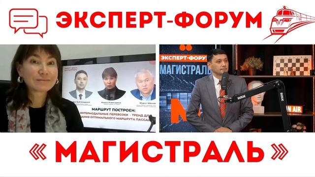 Маршрут построен: интермодальные перевозки - тренд для создания оптимального маршрута пассажира смотреть онлайн