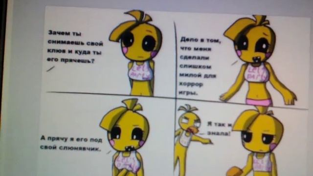 Прикол про той Чику и Чику смотреть онлайн