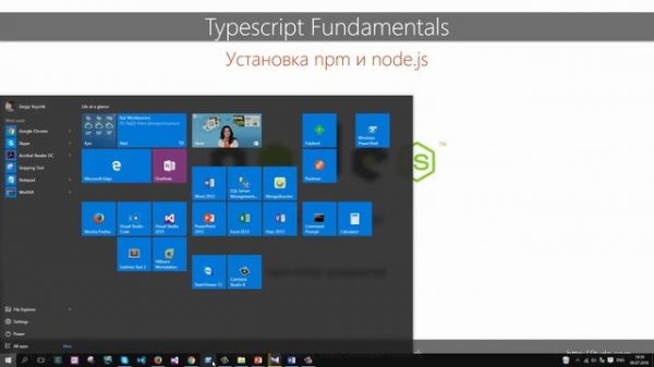 Видеокурс TypeScript Fundamentals. Урок 1. Введение в TypeScript.