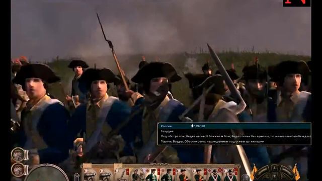 Empire Total War / Импайр Тотал Вар