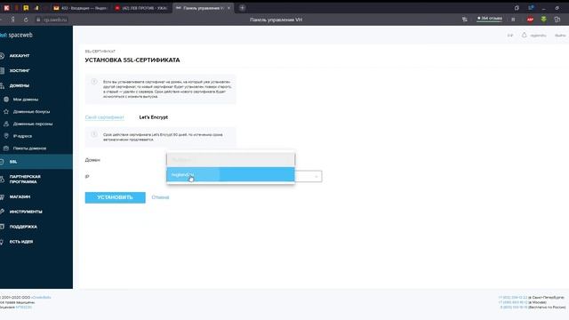 SSL-сертификат бесплатно смотреть онлайн