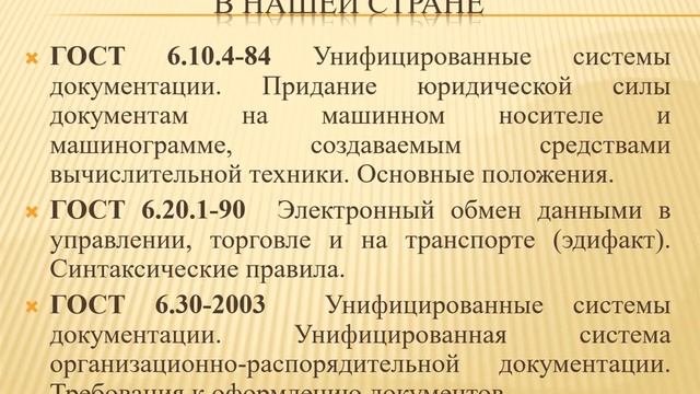 нормативно методологическая база делопроизводства смотреть онлайн