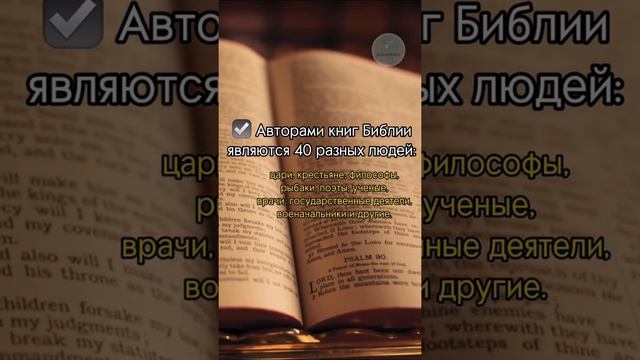 Спорим ты не знал⁉️ #библия #топфактов #факты #иисус #бог #христиане #христианскиепесни смотреть онлайн